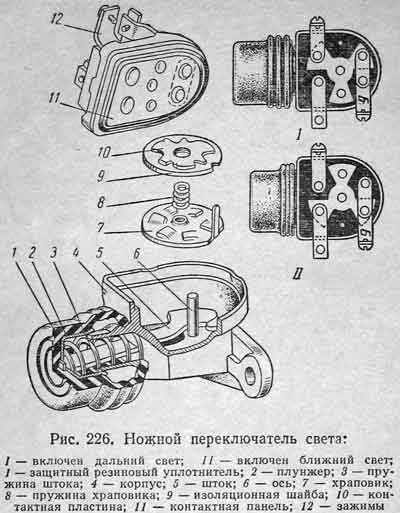 Схема ножного переключателя света уаз 469